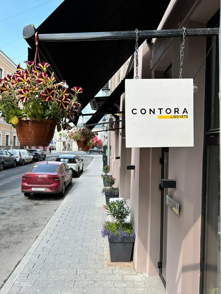 Салон красоты Contora Lisovets