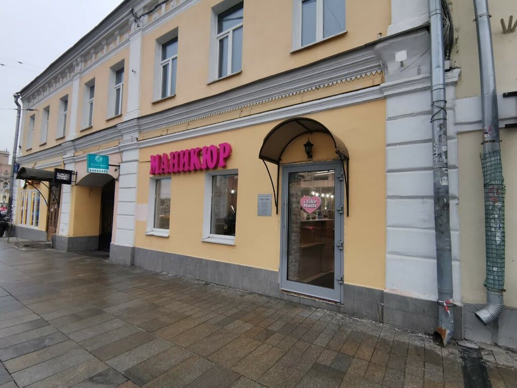 Салон красоты I Like Nails