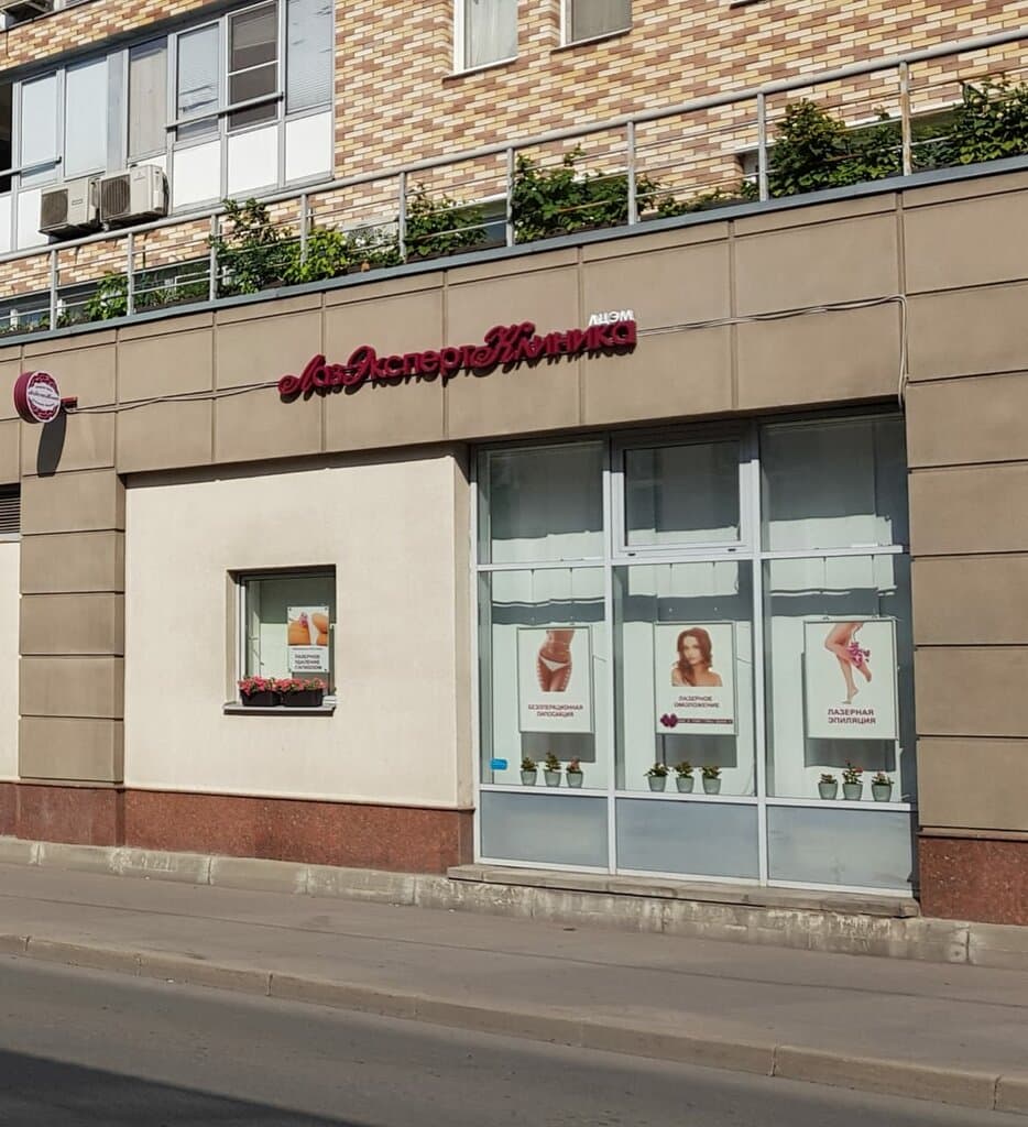 Салон красоты ЛазЭкспертКлиника