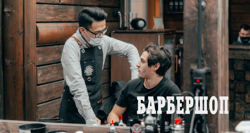 Салон красоты Старина Барбер